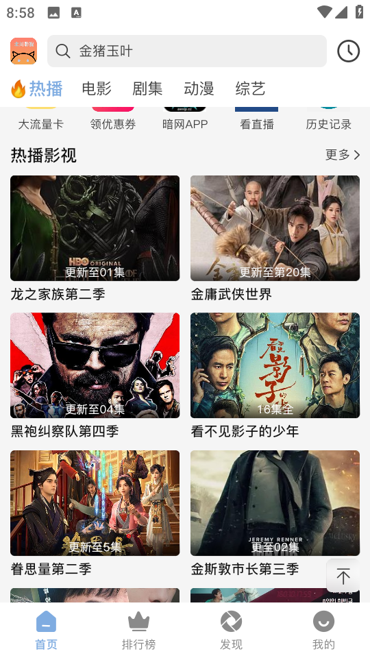 北川影视2026软件 截图17