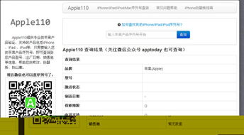 轻松学会：如何查看手机序列号和串号 1