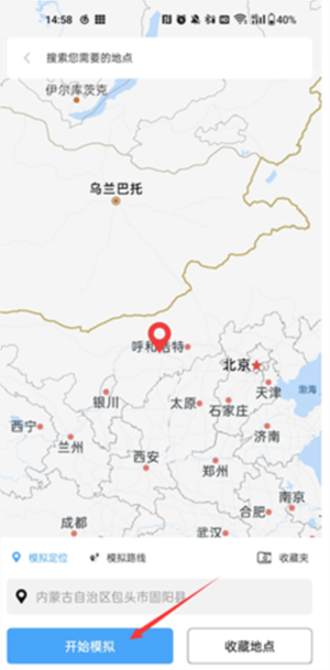 斗转多开安卓版 截图11