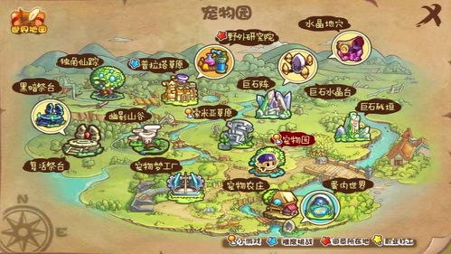 《洛克王国:世界》属性相克关系速览 1