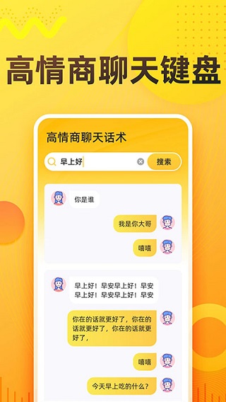 语音打字法app 1