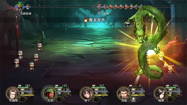 三国真龙传最新版本 截图4