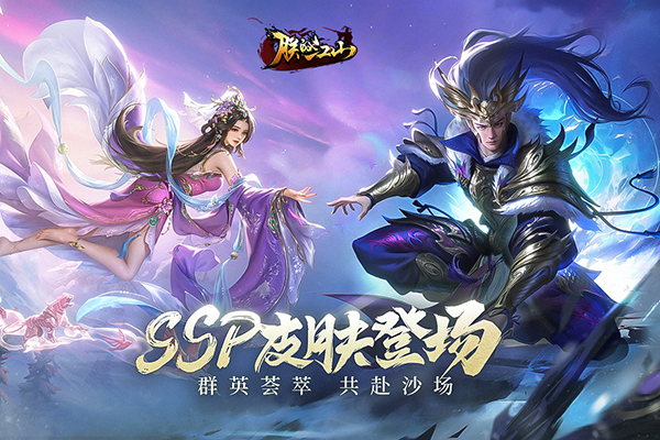 朕的江山国际版 截图3