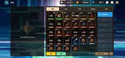 揭秘坎公骑冠剑:高效组队的深层原理 1