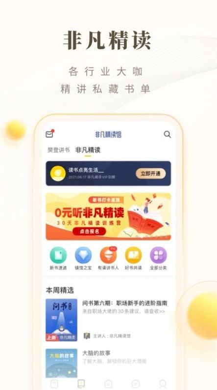 狗狗读书 截图4