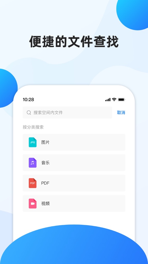 阿里云企业文件管理 截图3