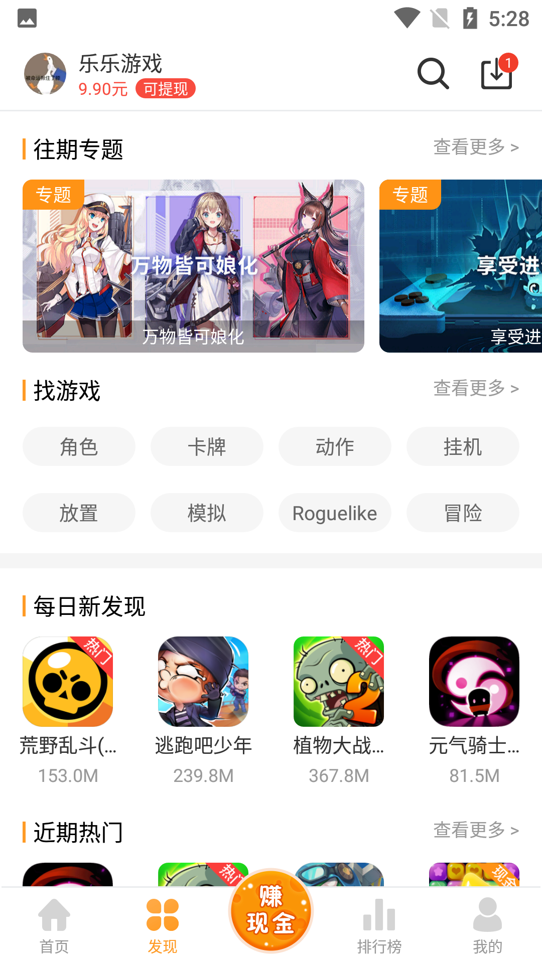 乐乐游戏 版 1