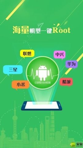 一键Root精灵app免费版 截图4