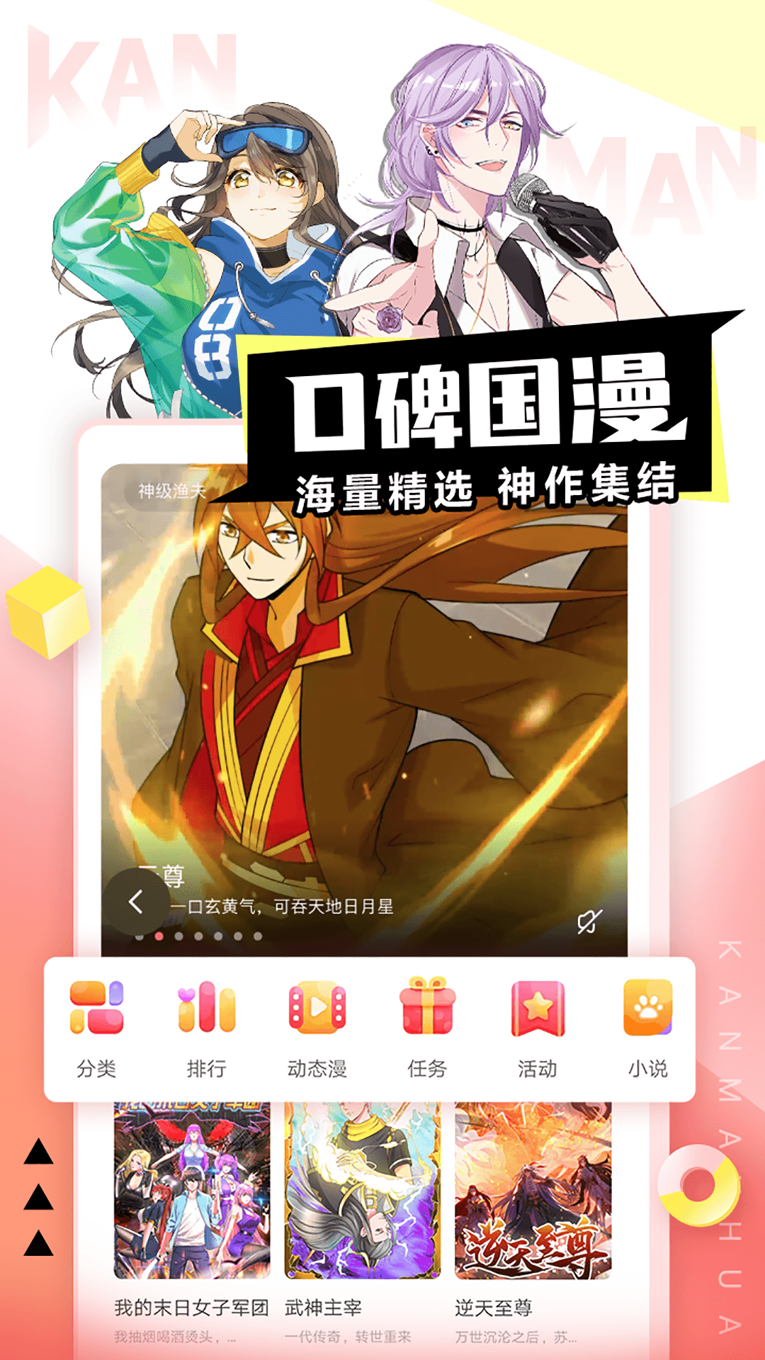 看漫神器app 截圖3