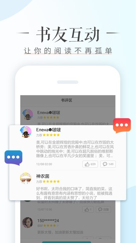 荣耀阅读最新版 截图5