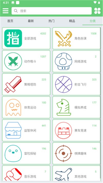 指小游安卓版 截图4