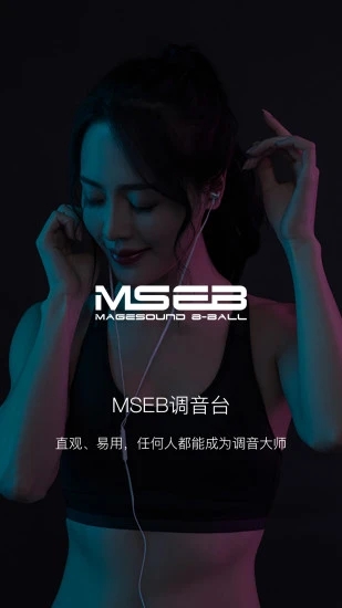 海贝音乐APP 截图4
