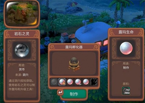 露玛岛手游安卓版 截图4