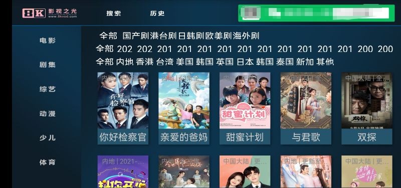 8K影视TV版 1