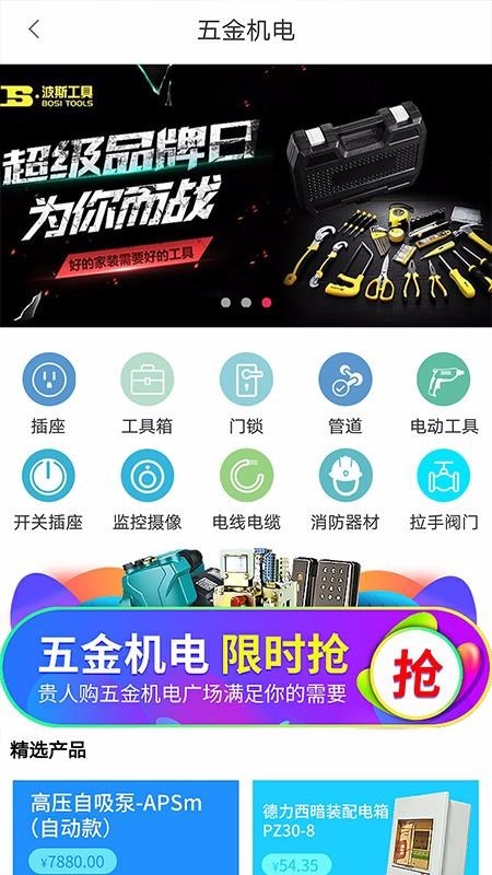 贵人购商城 截图1