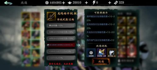 影之刃3：輕羽武器最佳選擇指南 2