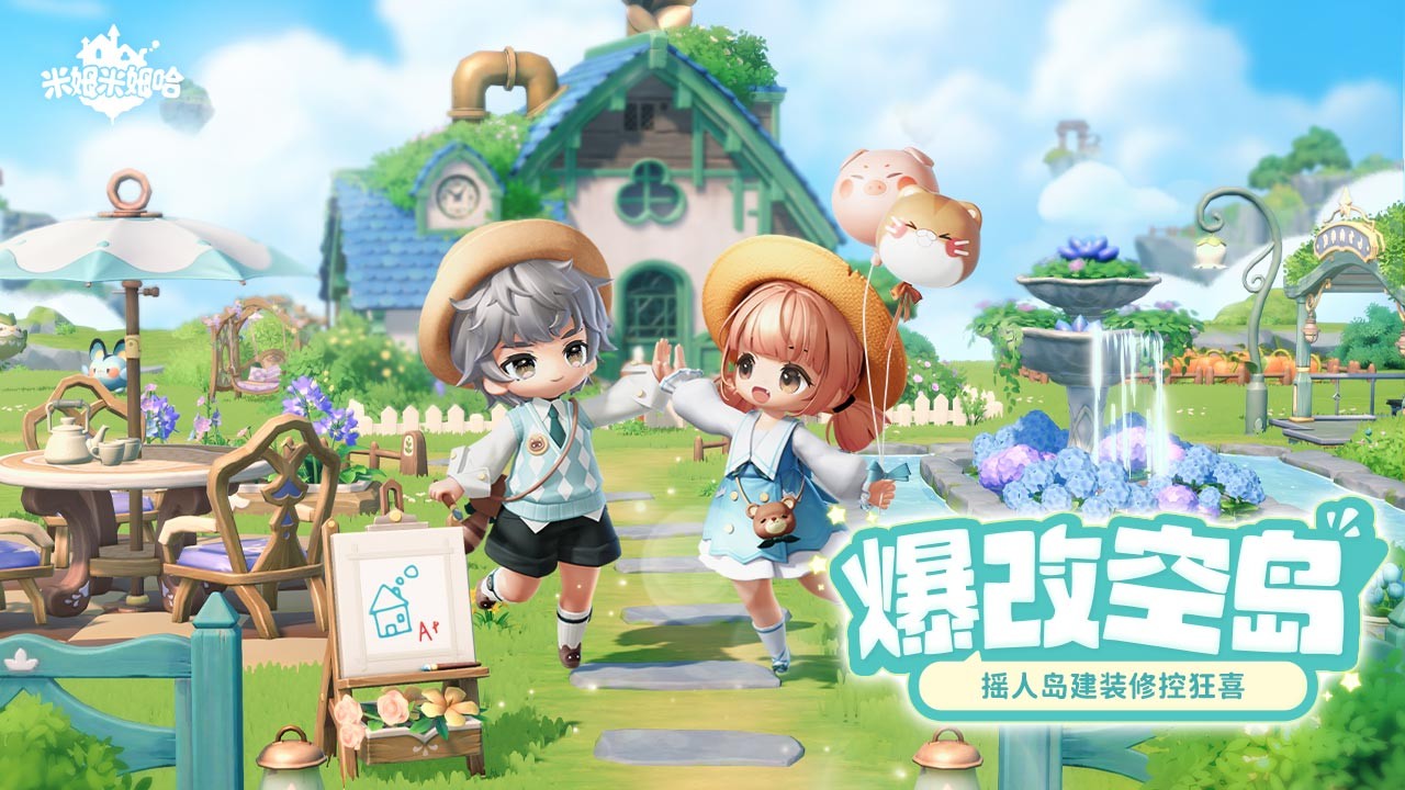 米姆米姆哈安卓版 截图4