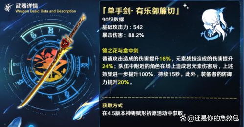 《原神》千织玩法全解析与策略指南 3