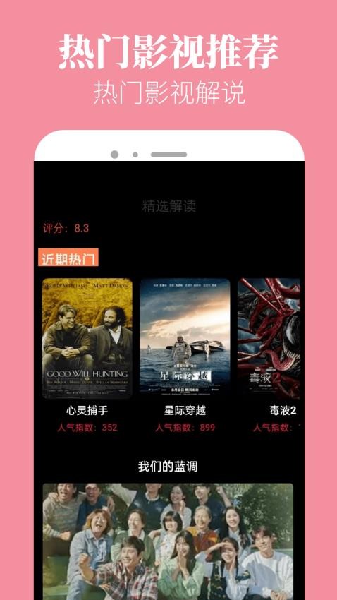 新米粒app手机版 截图3