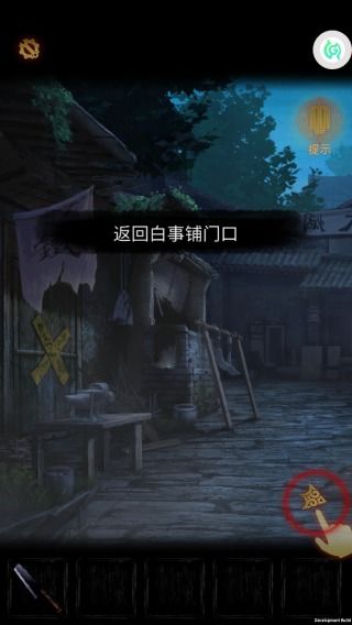 《奉天白事铺》如何达成结局五的选择? 1