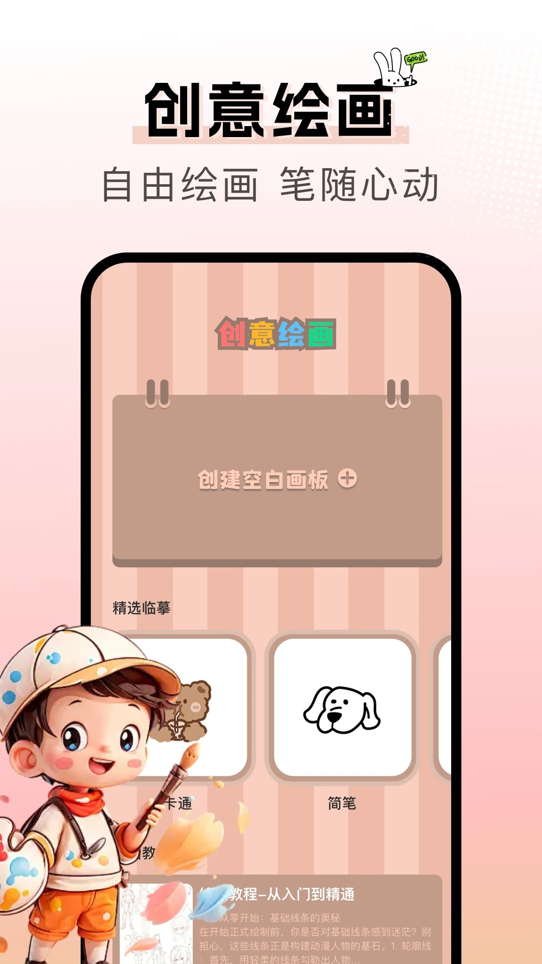 漫天空app安卓最新版 1