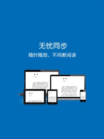 kindle漫画免费 截图2