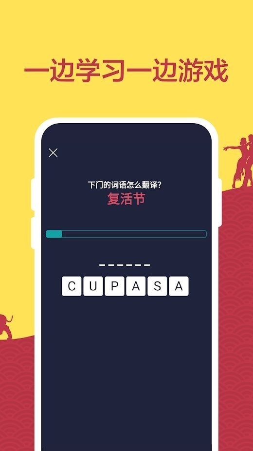 学习西语 截图4