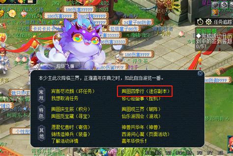 《梦幻西游手游》2025嘉年华第二阶段：支线任务全通关秘籍！ 1