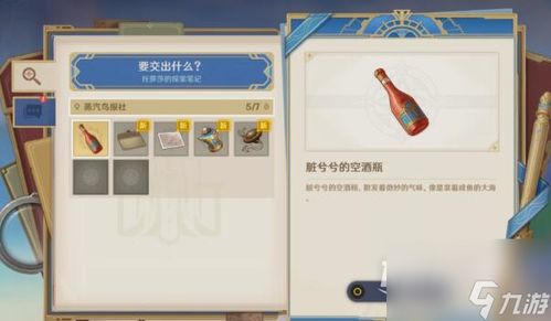 《原神》攻略:美露萃难题与答案机器人解析 2