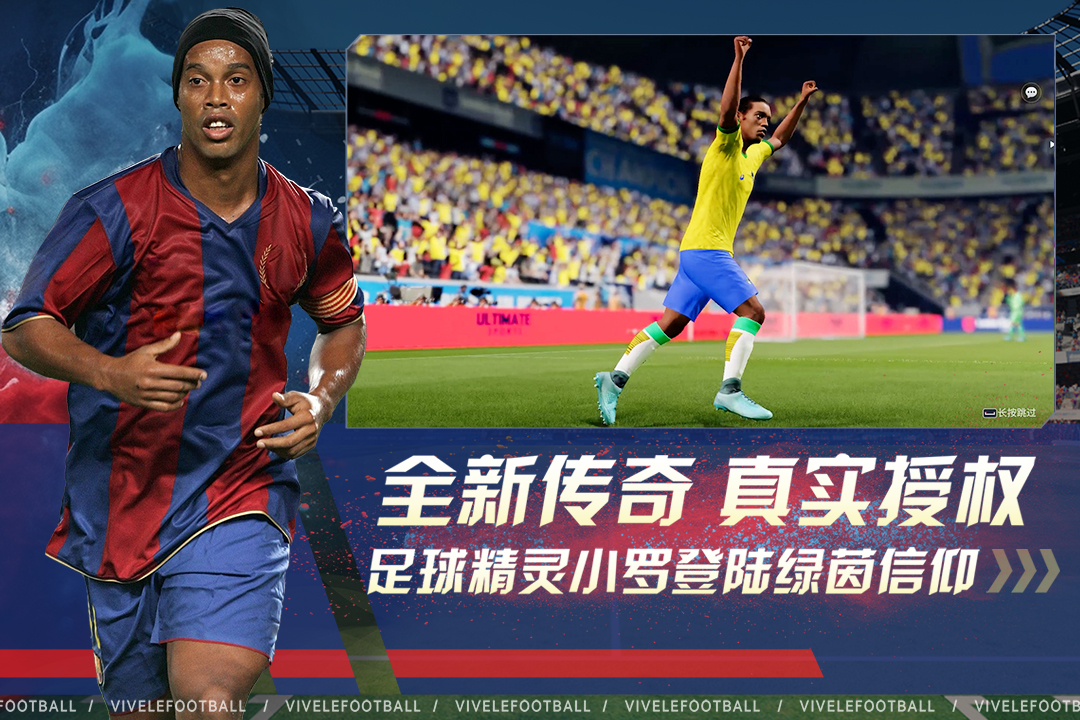 绿茵信仰官服 1