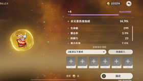 《原神》明光捕捉所需歪次数概览 1