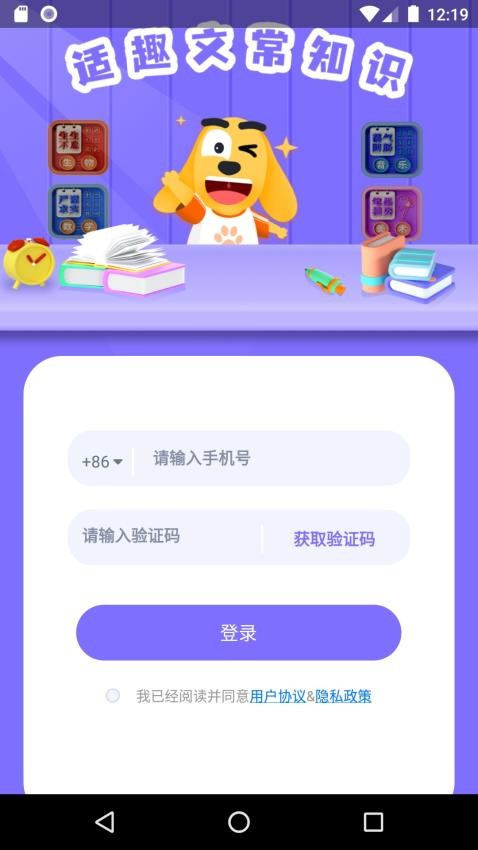 适趣文常知识app 1