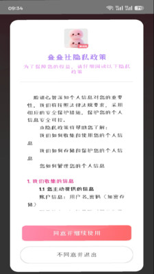 叠叠社安卓版 截图2