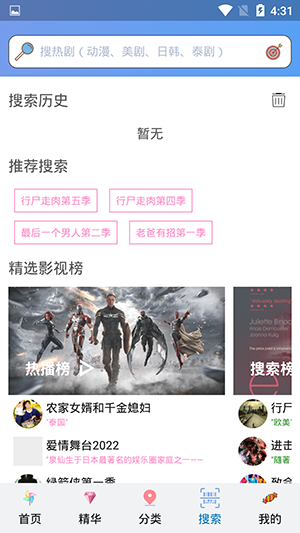 天天美剧最新版本 截图4