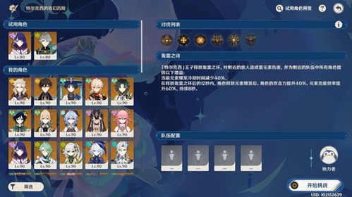 《原神》艾尔海森圣遗物及词条如何搭配? 2