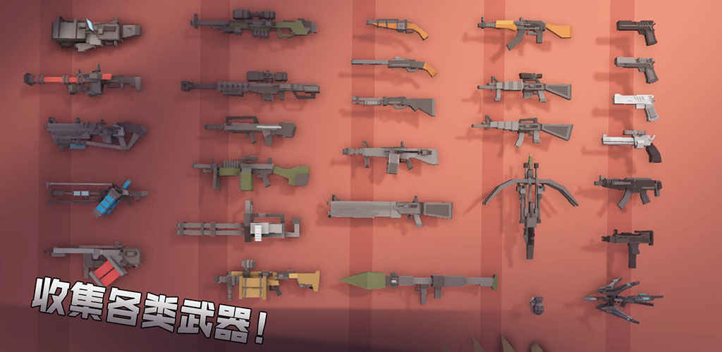 枪手丧尸幸存者内置Mod 截图3