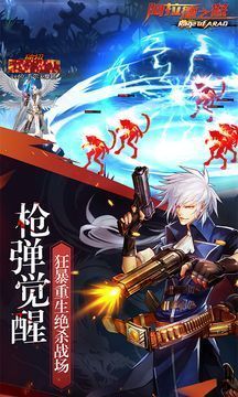 阿拉德之怒手游 1.0 截图4