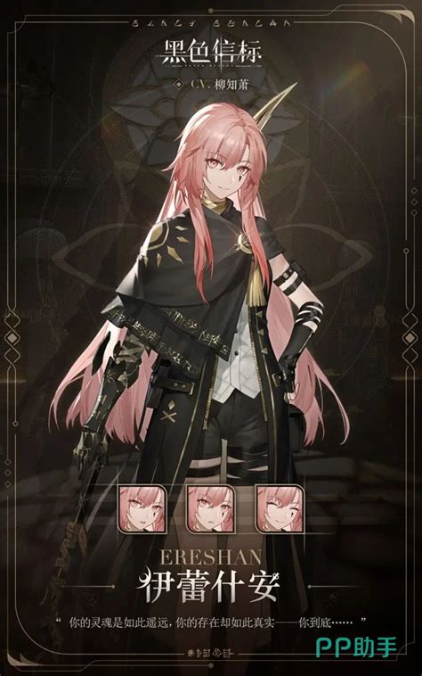 《黑色信标》:弹刀角色深度剖析 1