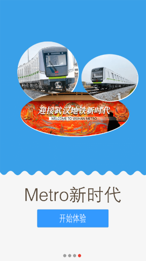 metro新时代 3