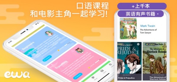 EWA英语学习 截图3