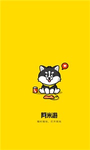 阿米游盒子 1