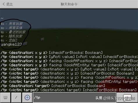 《我的世界》2025年必备!全新指令代码大全揭秘 2