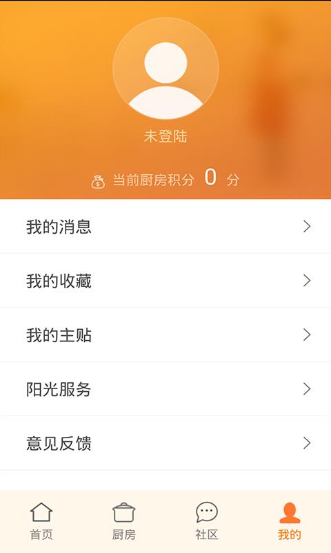 爱下厨 截图3