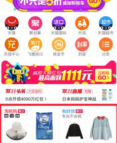 双11淘宝‘每日一猜’薄利多销概念起源时间探究 2