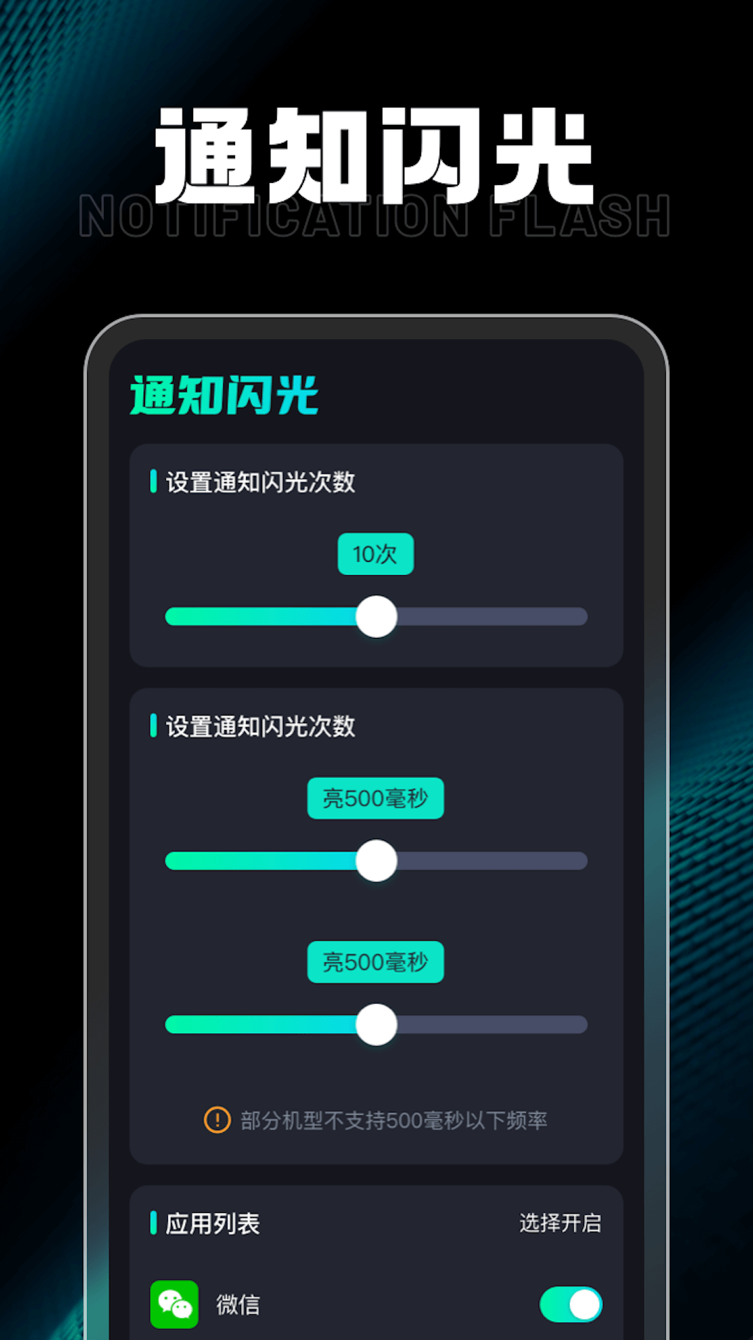 充电小达人 截图3