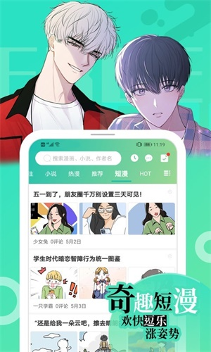 画涯 免费漫画 截图3