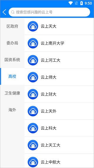 广电云课堂 截图1