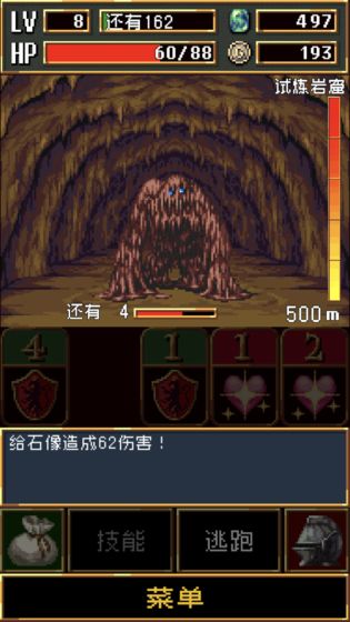暗黑之血游戏 1