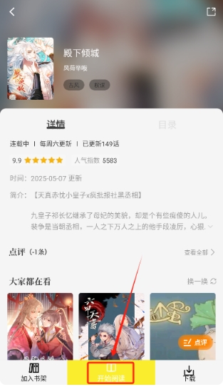 轻图馆app官方版 截图3