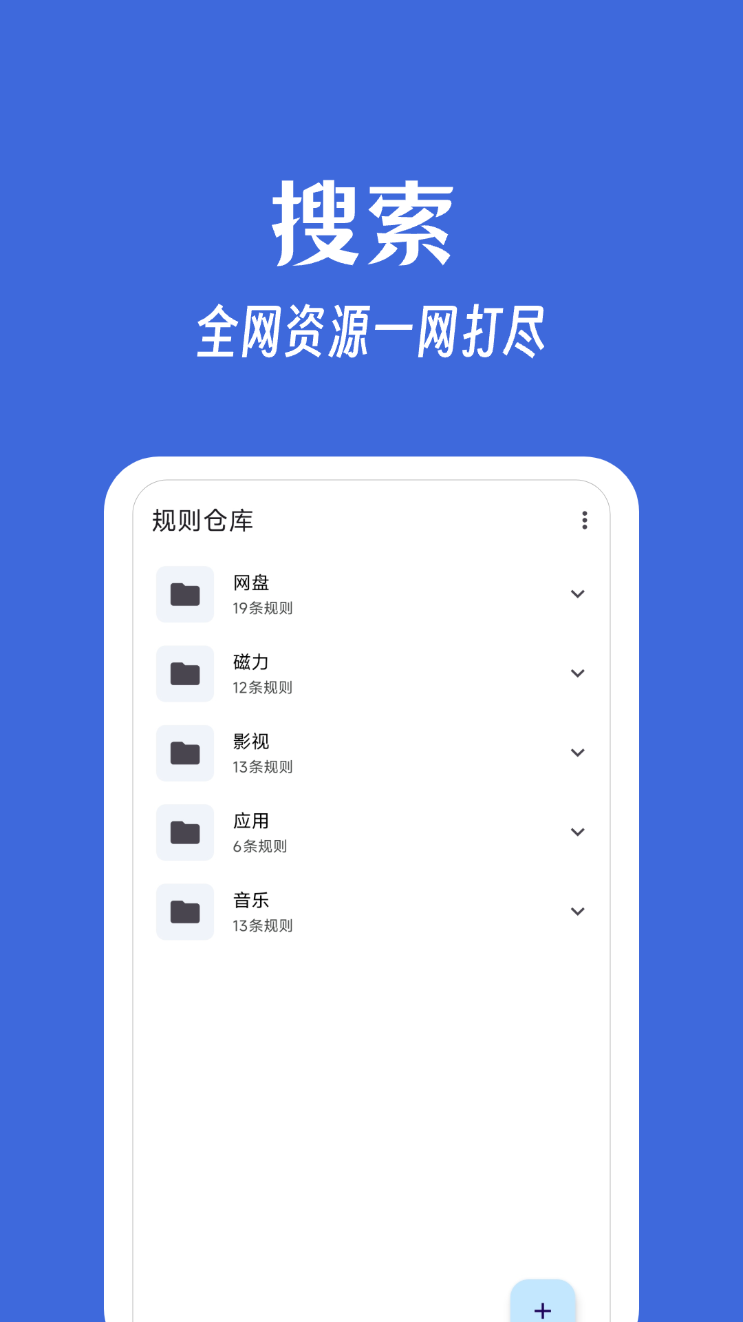 奇妙搜索网页版 截图4